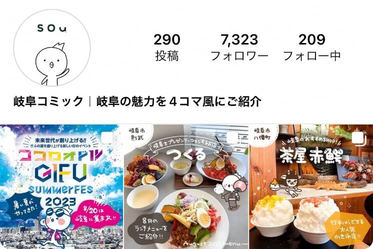 「gifu_comic」イメージ