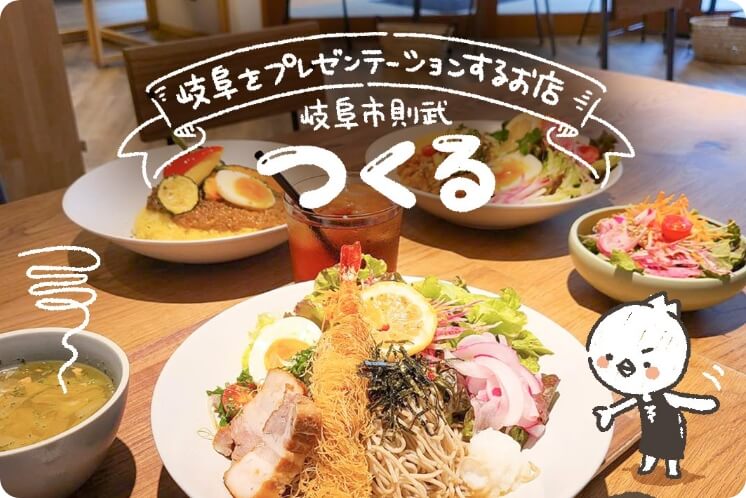 「gifu_comic」イメージ